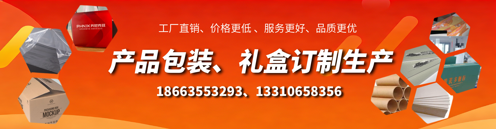 阳谷包装箱礼盒生产厂家